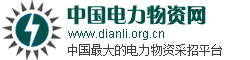 中国电力物资网wuzi